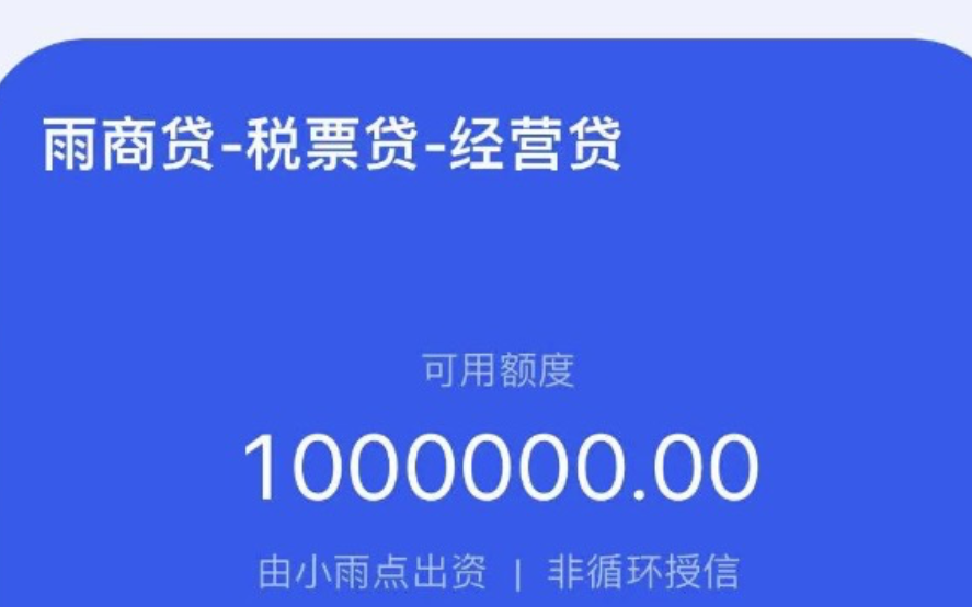企业票贷