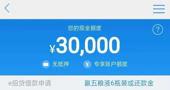 e招贷