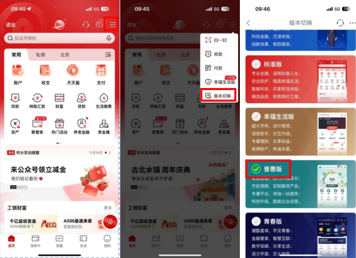经营快贷