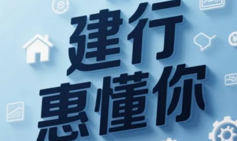 惠懂你续贷