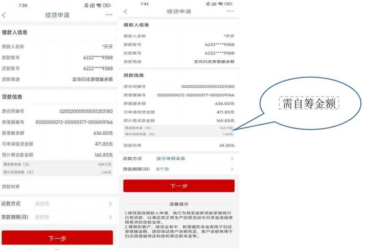 经营快贷