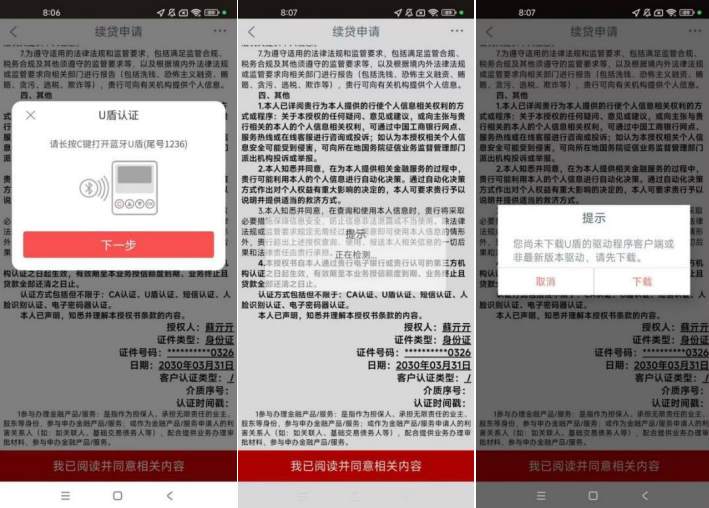 经营快贷