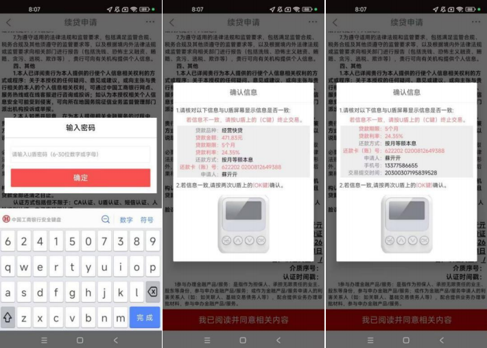 经营快贷
