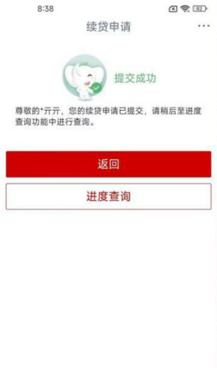 经营快贷