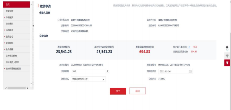 经营快贷