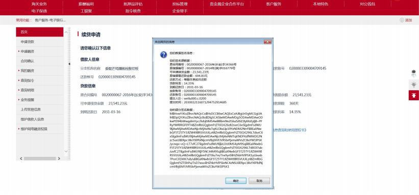 经营快贷