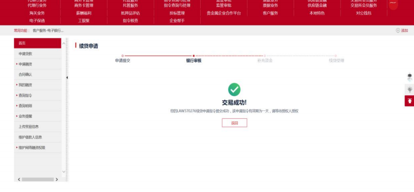 经营快贷