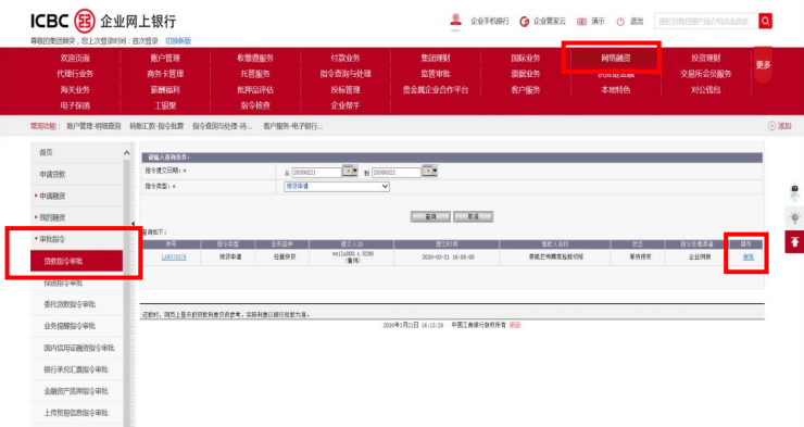 经营快贷