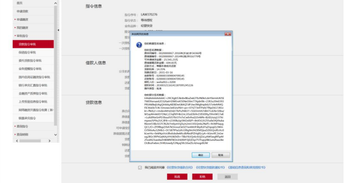 经营快贷