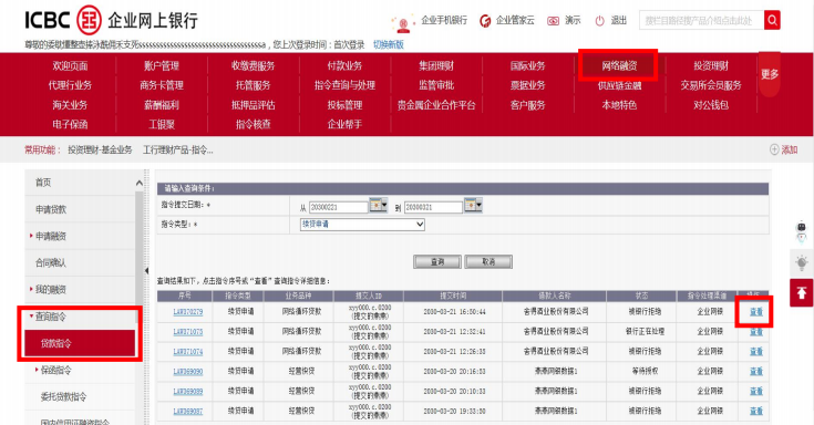 经营快贷