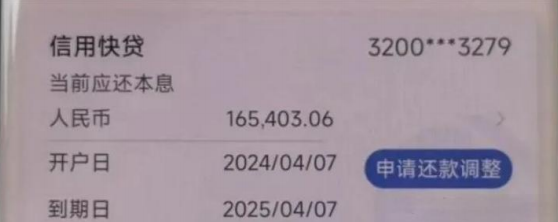 建设银行快贷