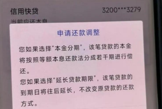 建设银行快贷