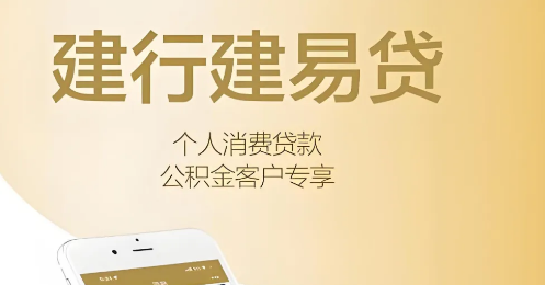 建易贷