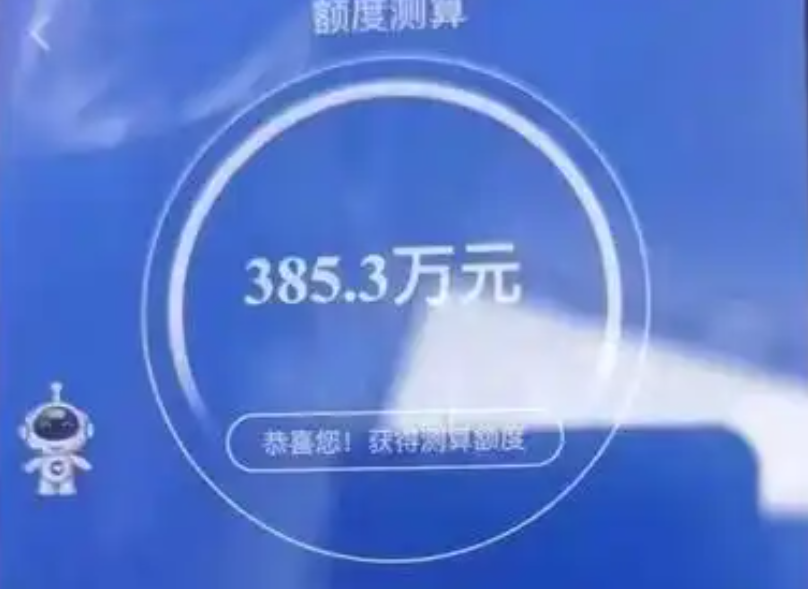 建行惠懂提升额度