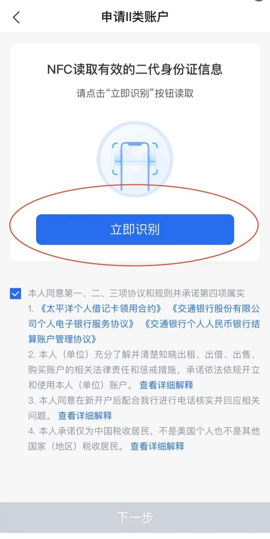 交通惠民贷提款操作流程