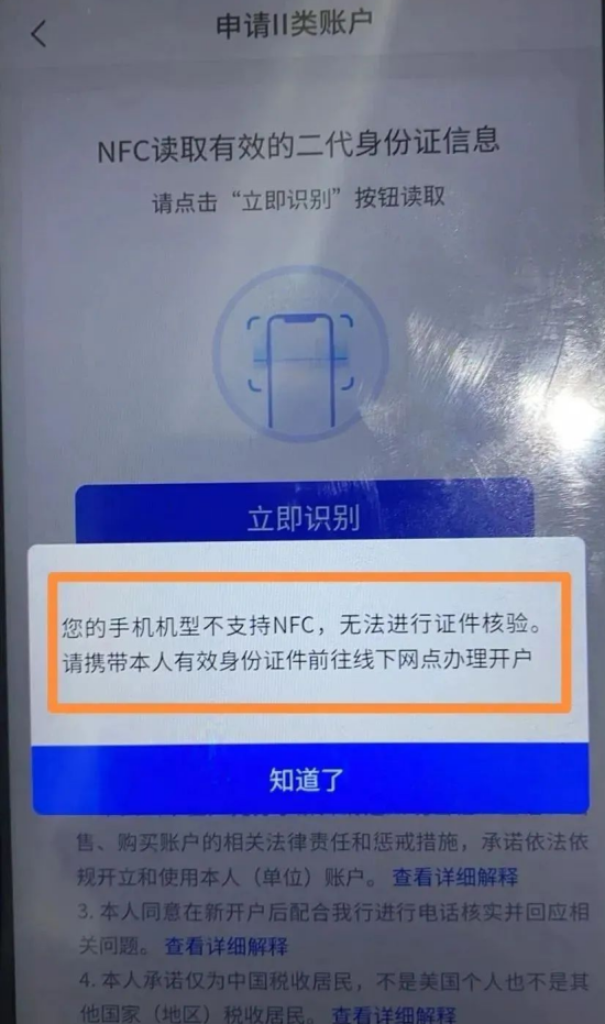 交通惠民贷提款操作流程