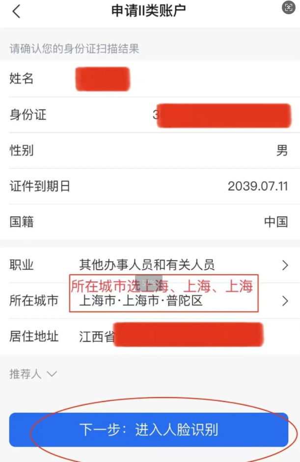 交通惠民贷提款操作流程