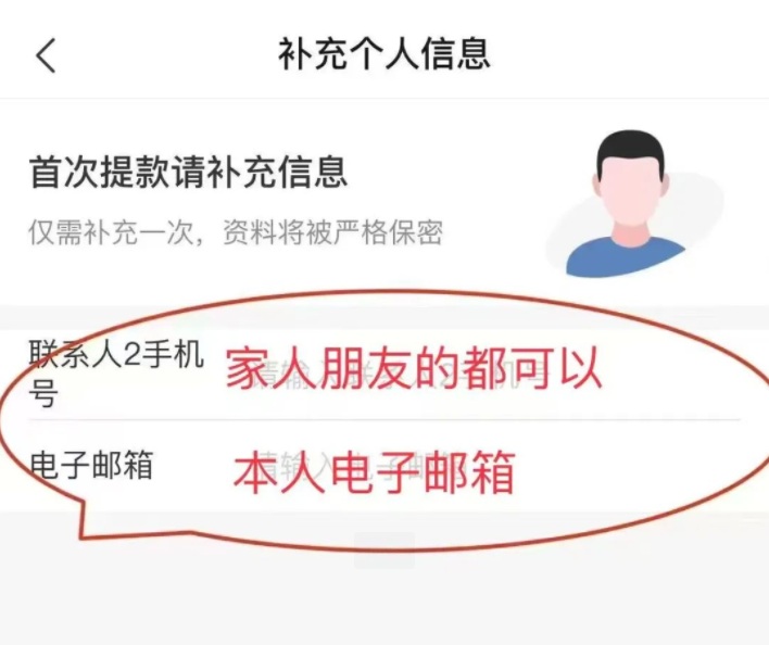 交通惠民贷提款操作流程