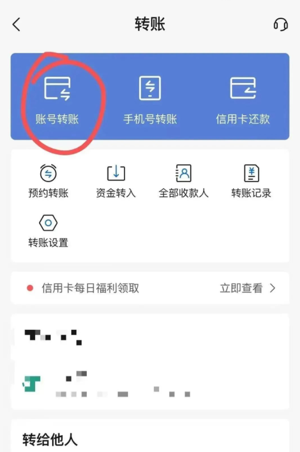 交通惠民贷提款操作流程