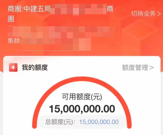 应收账款融资