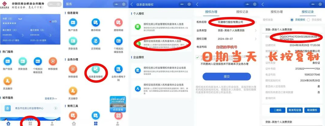 公积金