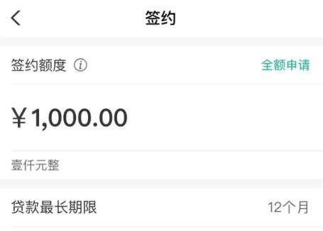 纳税e贷