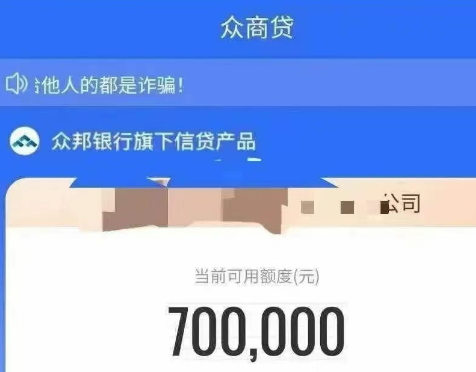 众商贷个人版