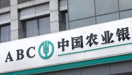 农行助业快e贷
