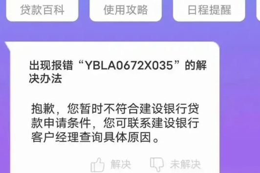 建行惠懂你
