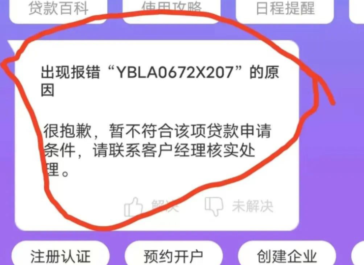 建行惠懂你207