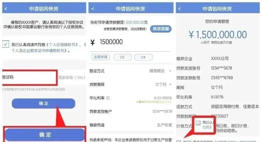 建行惠懂你申请操作流程