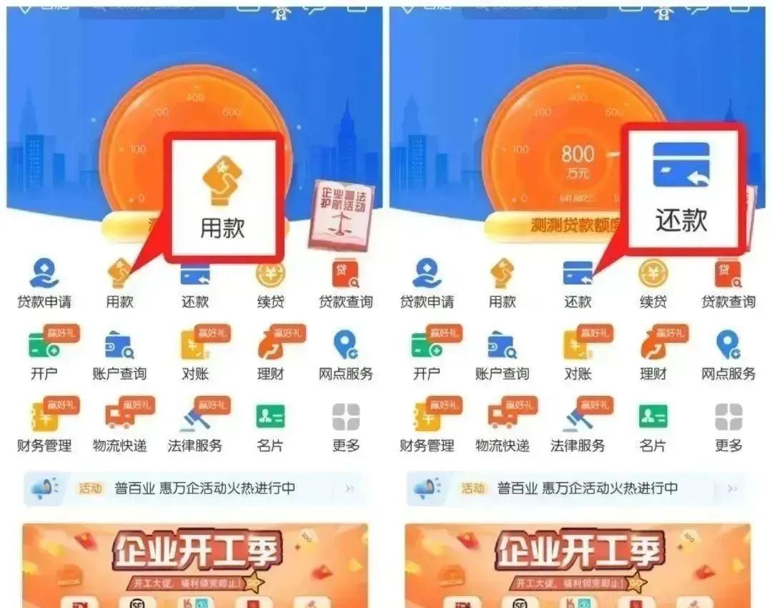 建行惠懂你申请操作流程