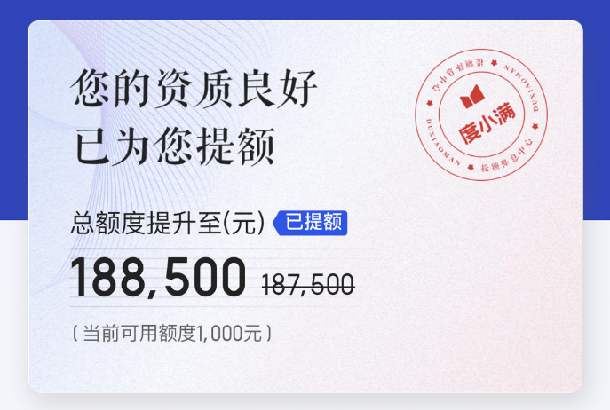 满易贷