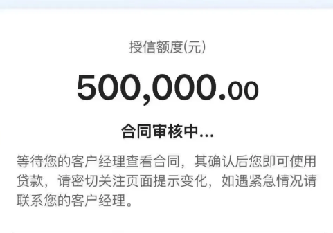 中银随心智贷续贷
