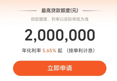 优商贷