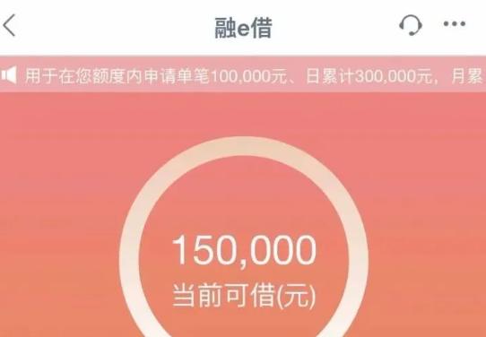 融e借