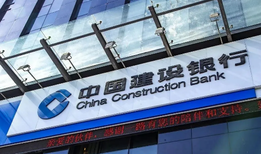 建行续贷