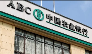 农行贷款