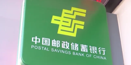 邮储产业贷