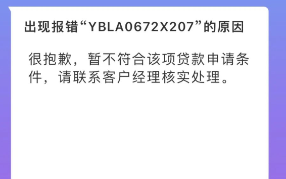 建行惠懂你