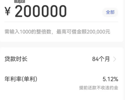 ZS闪电贷