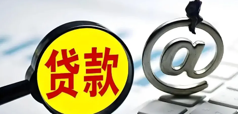 兴一贷