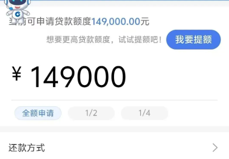 云税贷发票贷