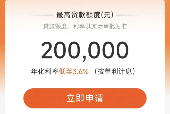 邮惠万家贷