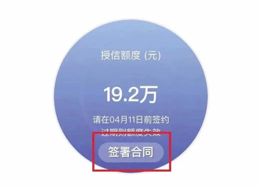 中银e贷
