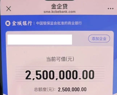 金企贷