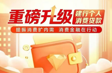 建易贷