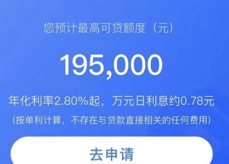 建行快贷