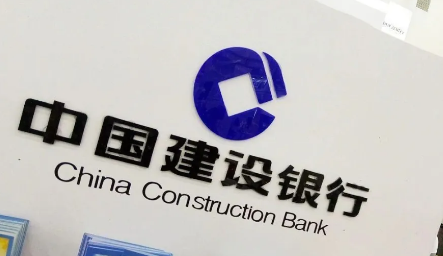 建行快贷