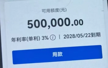 随心智贷